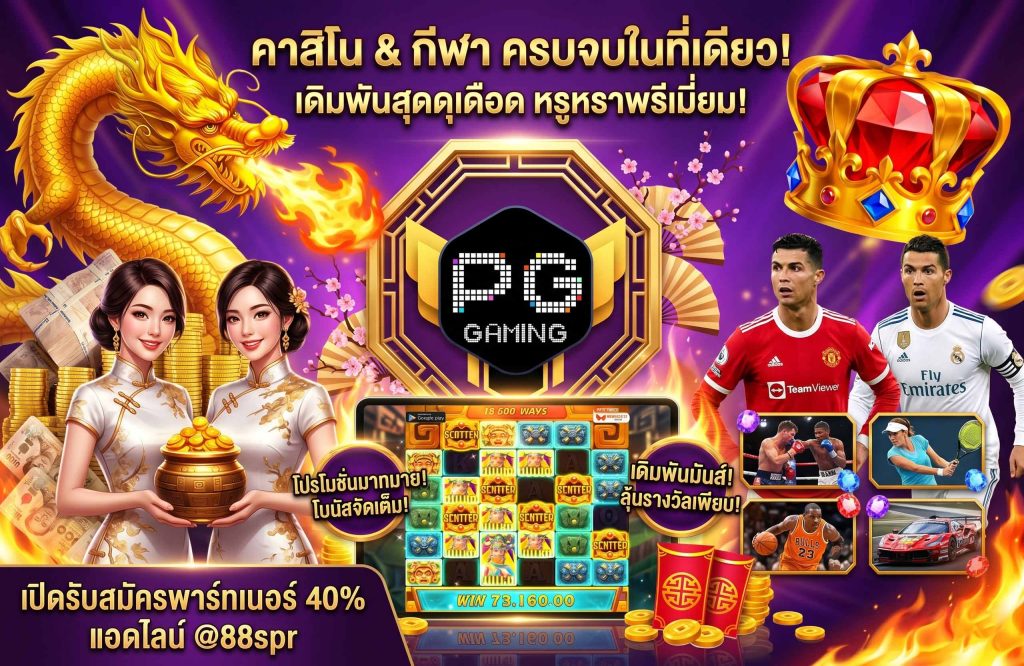 g2g928 Slot-พรีเมี่ยม-ที่สุดของยุค-ต้องรองความมัน-กีฬา-บาคาร่า-สล๊อต